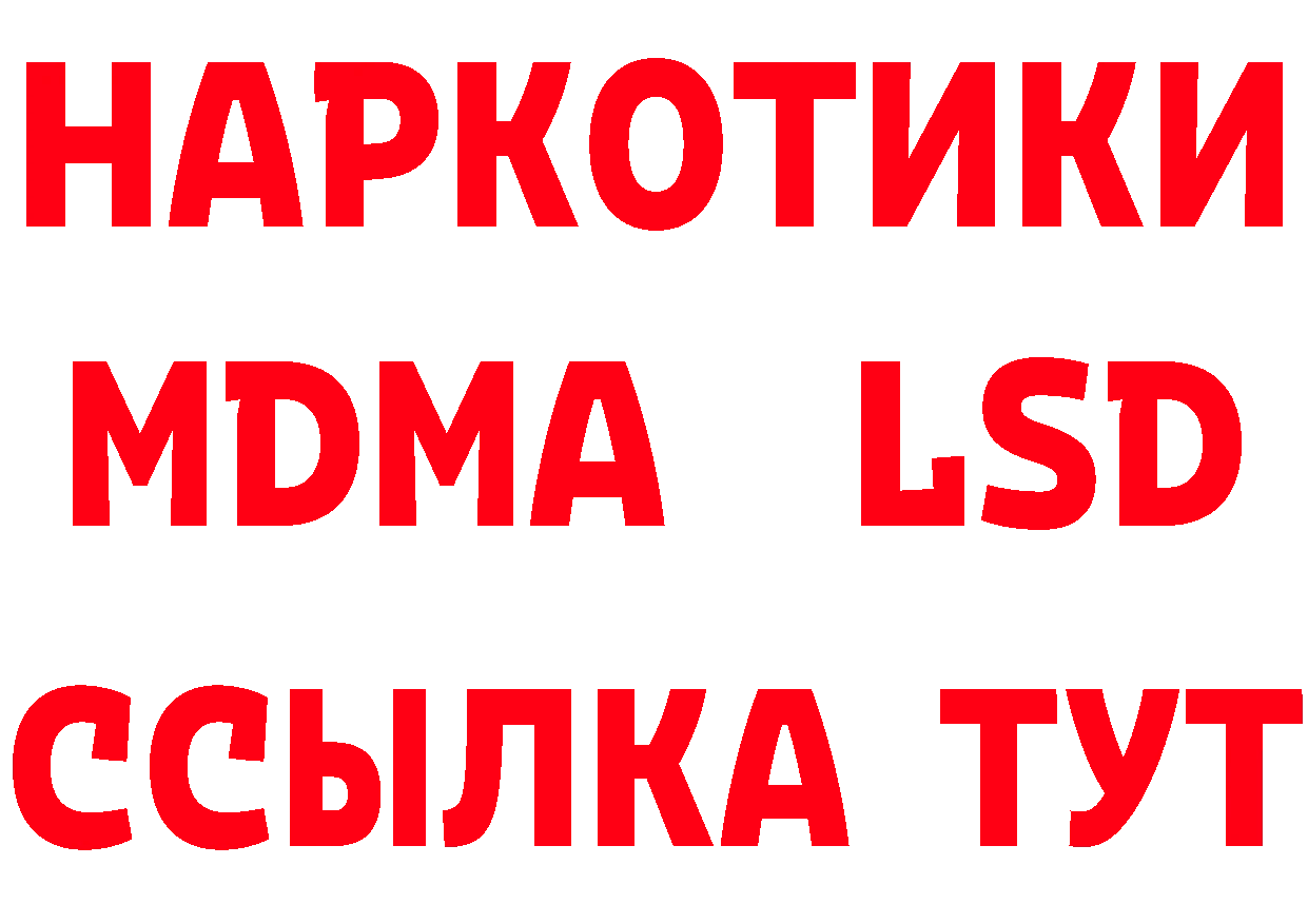 МЕТАДОН methadone вход площадка МЕГА Подольск