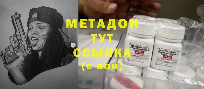 Метадон methadone  Подольск 